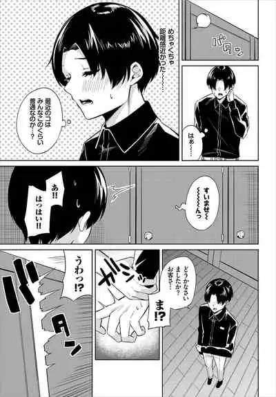 Dascomi Vol.16 [Digital]