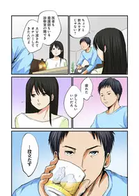 [Nogami Kei] Junketsu na Futei 1-6 [Digital]