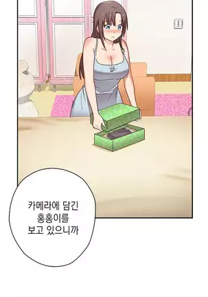 H Campus Ch.0-26