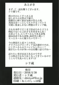 (COMIC1☆13) [Remnants (Shirizou)] Nikusube Mizugi na Graf-san (Azur Lane)