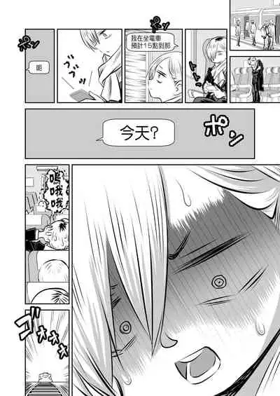 BokuYaba 5-nengo