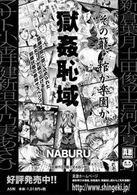 COMIC Shingeki 2019-02 [Digital]