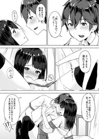 [Yuzunoki Ichika] Pantsu Wasurete Hatsu Ecchi!? Nuresugichatte Tomaranai 1-7