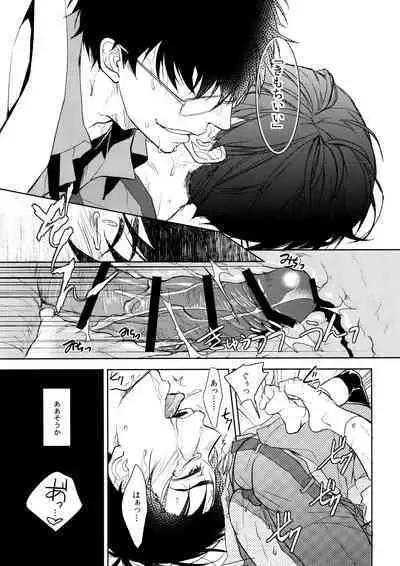 [FIZZCODE (Satonishi)] `Nukarumi no sakana (deinei no sakana)' (Osomatsu-San)