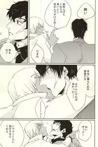 (Ikai Toshi no Arukikata WEST) [Harukiya (Haruki)] nakayosHi (Kekkai Sensen)