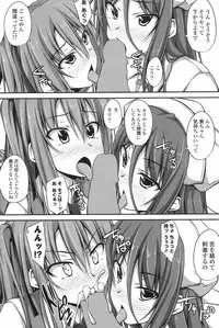 [Shake] Kate 1-2