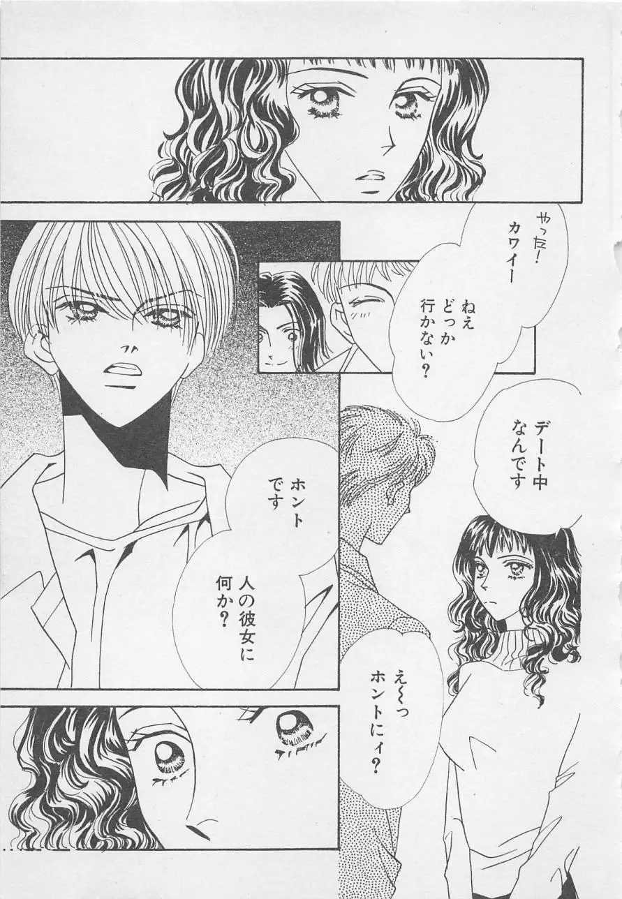 Oya niwa Himitsu no Ikenai Koi