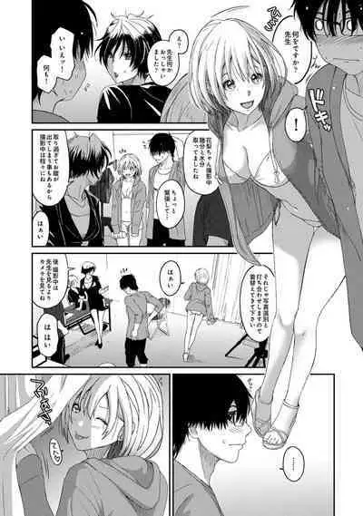 Itaiamai Vol. 1