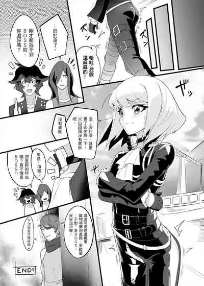 [Chihiro Lanting (Shen Yan)] Ranshaozhemen de Xingyu Chuli (Promare) [Chinese] [Digital]