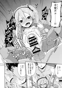 (C91) [Kitsuneya (Leafy)] Boko! Boko! Arisu-chan (Girls und Panzer)