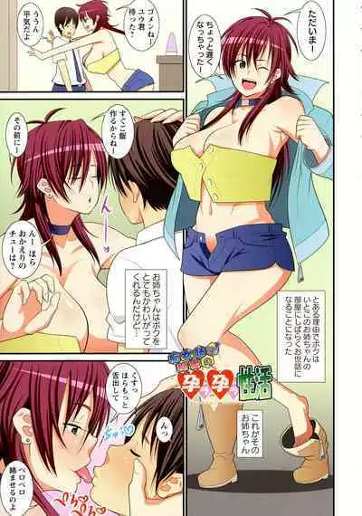 Itsumo Harahara Kikenbi Namakan Nikki