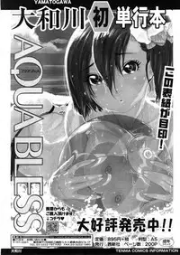 COMIC TENMA 2008-04