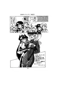 [Global One (MARO)] Sadistic - Tenkuu no Shou - (Various)