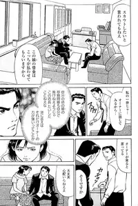 [Kamihashi Tani, Hino Shunpei] Fuuzoku Tenchou Monogatari Vol.03