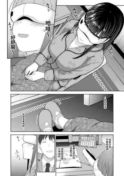 Erohon o Sutetara Konoko ga Tsurechatta!? Ch. 7-23