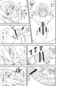 (C83) [Leaf Party (Nagare Ippon)] LeLe Pappa Vol.22 Kousoku Nabla (Hyouka)
