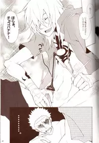 (C70) [HONDA BROTHERS (Honda Tamanosuke)] HEAVEN NOIR (Togainu no Chi)