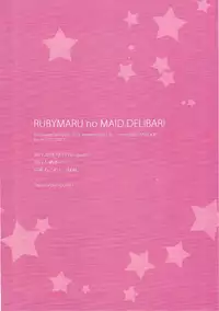 (C91) [Punipurin (Hashimoto Mari)] Rubymaru no Maid Delivery (Love Live! Sunshine!!)