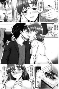 [Saemon] Ironna Kankei - Iro-Ero relationship | 各式各樣的性關係 [Chinese]