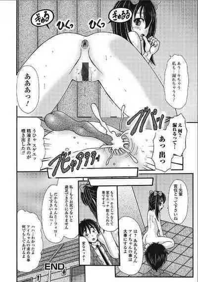 Bishoujo datte... Surun desu