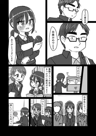 Satori Youjo to Lolicon to