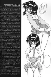 [LUCK&PLUCK! (Amanomiya Haruka) Himitsu/Gentei Issatsu (Ah! My Goddess, You're Under Arrest)