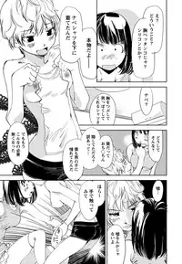 [Himuro Serika] Kimi, Hentai... da yo ne [Digital]