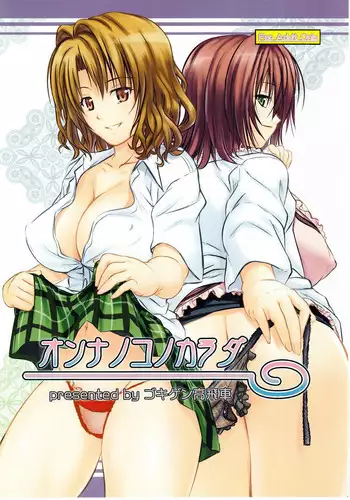 (C78) [Gokigen Takabisha (Yahakin)] Time passed Yui by (To LOVE-Ru)