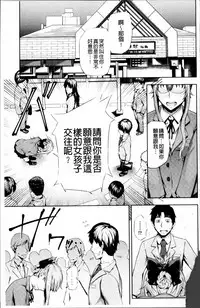 [Umezawa Takeki] Long Renji [Chinese]