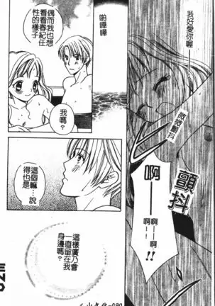 Abunai Koto Shite Mitai 2