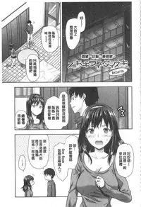 [Yuzuki N Dash] Ane Kyun! [Chinese]