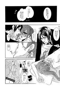 (C81) [Kuromame Pack (Kuromame)] Oita ga Sugimashita (Black Butler)
