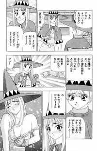 [Yamada Kousuke] Tameshita Girl Vol 6 (End)
