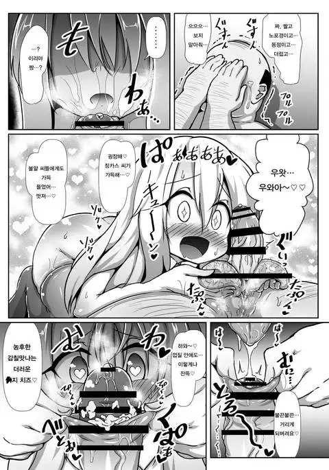 Dosukebe Illya-chan no Love Love Musekinin Kozukuri Seikatsu