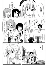 [Chimee House (Takapi)] Mina Kana 2 (Minami-ke) [Digital]