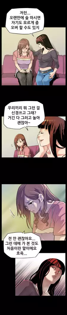 Moms Cafe Ch.1-16