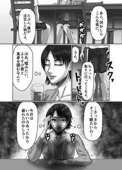 Kaasan wa Boku no Seidorei