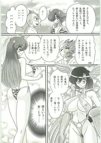 [Kamitou Masaki] Seirei Tokusou Fairy Saber W Uruwashiki Onihime