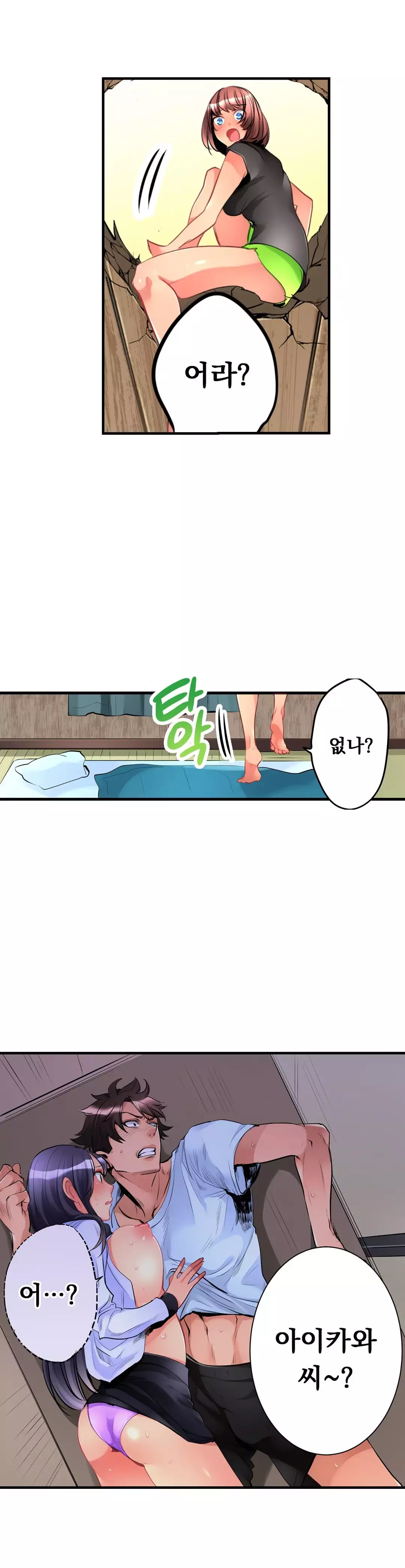 Ceiling Girl 1-19