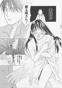 [Nikaidou Mitsuki] Hana no You ni Tori no You ni