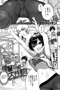 COMIC Kairakuten 2015-11