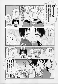 [Shishimaru Kenya] Ero Ribbon
