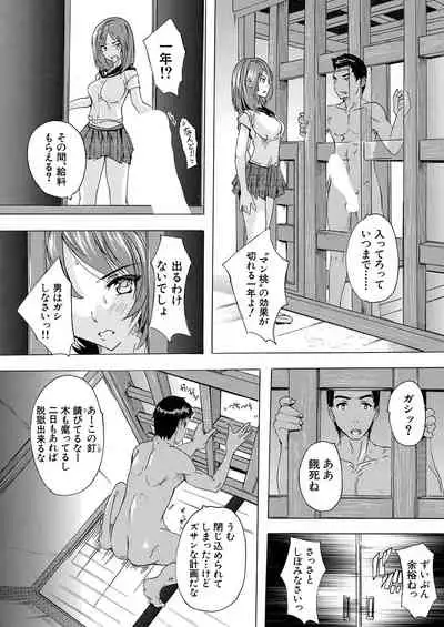 COMIC Mugen Tensei 2021-08