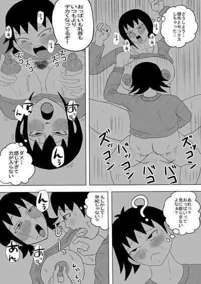 Kanojo to Machigaete Okaa-san ni Yobai 1