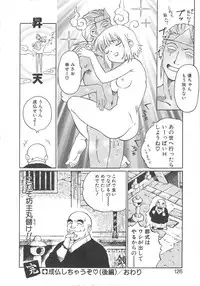 [Yamanobe Kitta] Virgin Oil