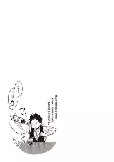 Yatamomo 3 | 八田百田 3
