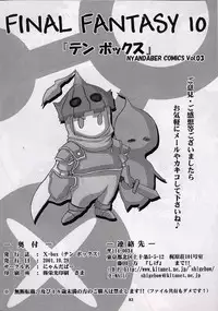 (CR31) [Nyandabaa (Various)] X-BOX (Final Fantasy X)