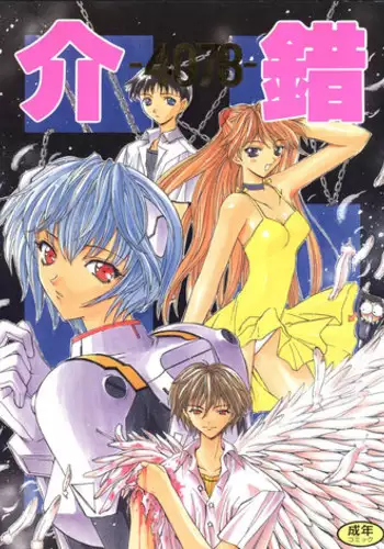 (C52) [Project Harakiri (Kaishaku)] Shinku no Shounen Densetsu (Various)