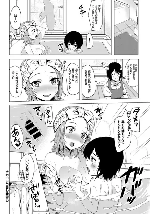 COMIC BAVEL 2017-09
