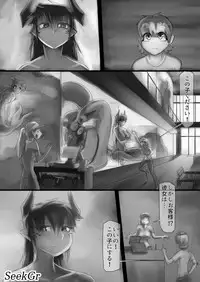 Chounai Kaishi
